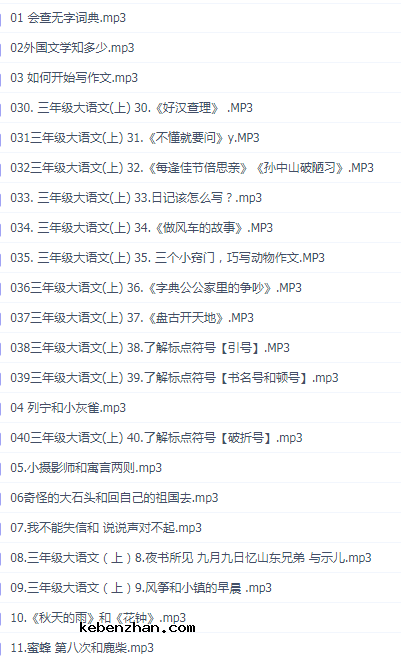 好芳法【完结】语文三年级上