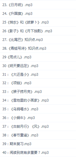 好芳法【完结】语文一年级上