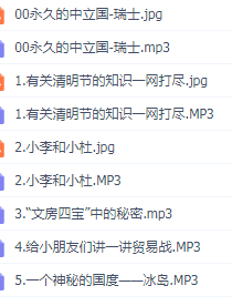 好芳法【完结】清明脱口秀