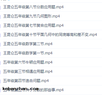 好芳法【完结】小学数学5年级