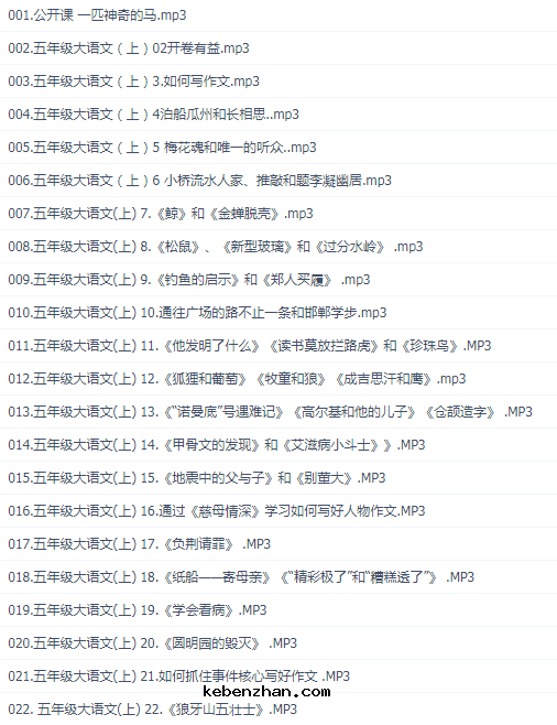 好芳法【完结】语文五年级