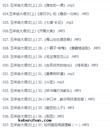 好芳法【完结】语文五年级