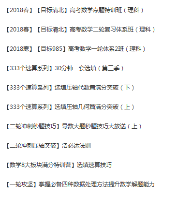 2019大山疯狂数学一轮二轮90分120分140分速算大山数学秒杀系列