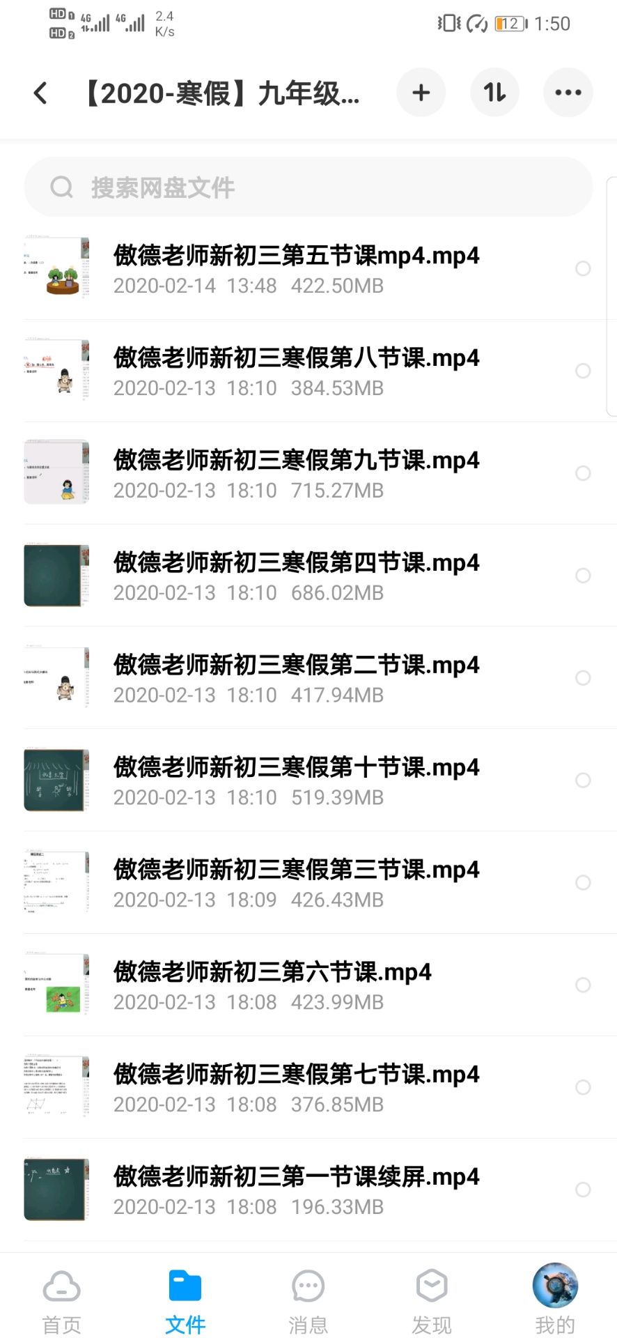 傲德数学初二寒假初三寒假初三暑假班