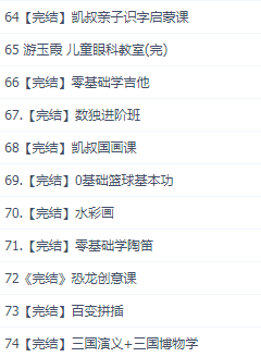 凯叔全集1凯叔父母训练营