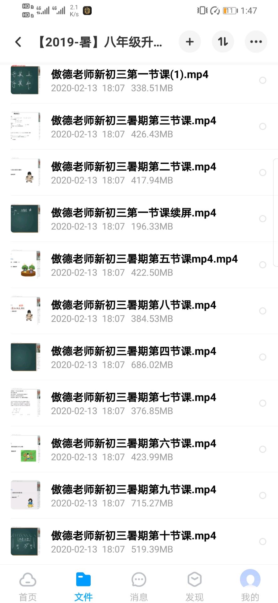 傲德数学初二寒假初三寒假初三暑假班