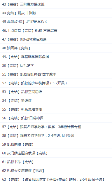 凯叔全集1凯叔父母训练营