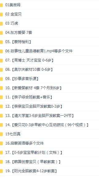 婴幼儿早教课程-564G