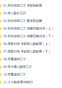 表演口才完结2.2G