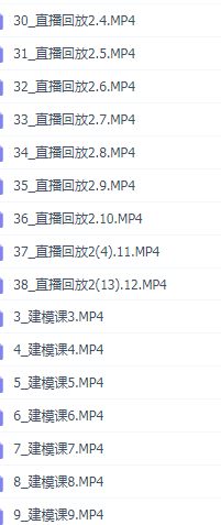 2020曾珍哥哥物理全年全套视频教程