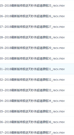 20182019逆天秒杀程伟数学高考数学大神程伟课程合集高考刷题各科笔记视频