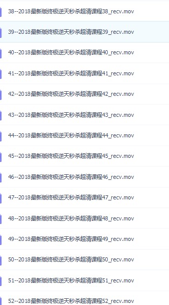 20182019逆天秒杀程伟数学高考数学大神程伟课程合集高考刷题各科笔记视频