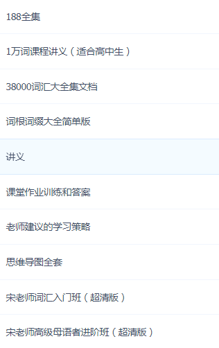 宋维钢词霸天下38000词汇速记全集跟谁学全套视频万法归宗语法