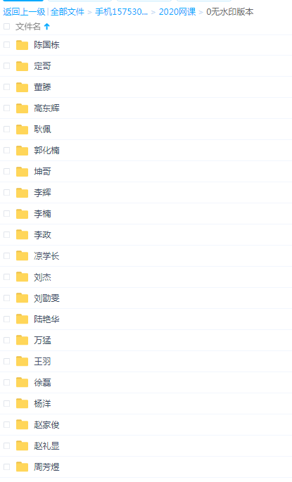 【2021】金榜押题高考讲义无水印版本课件讲义