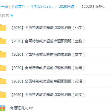 【2020】金榜押题高考讲义无水印版本课件讲义 【2020】金榜押题高考讲义无水印版本课件讲义