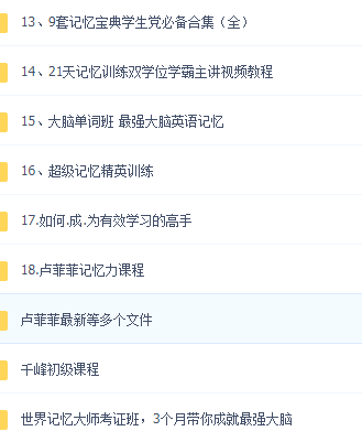 思维导图记忆力训练视频教程儿童右脑开发最强大脑快速阅读课程
