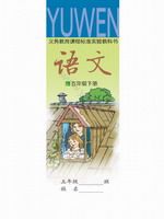 语文版A版五年级语文下册课文电子课本-语文版A版五年级下册语文课文电子课本-语文版A版小学语文课文