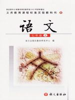 语文版A版七年级语文上册课文电子课本-语文版A版七年级上册语文课文电子课本-语文版A版小学语文课文