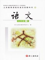 语文版A版七年级语文下册课文电子课本-语文版A版七年级下册语文课文电子课本-语文版A版小学语文课文