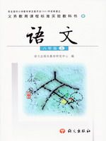 语文版A版八年级语文上册课文电子课本-语文版A版八年级上册语文课文电子课本-语文版A版小学语文课文