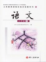 语文版A版八年级语文下册课文电子课本-语文版A版八年级下册语文课文电子课本-语文版A版小学语文课文