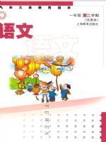 沪教版一年级语文下册电子课本-沪教版一年级下册语文电子课本-沪教版小学语文