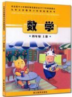 浙江版四年级数学上册电子课本-浙江版四年级上册数学电子课本-浙江版小学数学