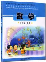 浙江版六年级数学下册电子课本-浙江版六年级下册数学电子课本-浙江版小学数学