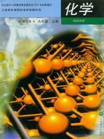沪教版九年级化学上册电子课本-沪教版九年级上册化学电子课本-沪教版初中化学