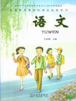 冀教版六年级上册语文电子课本-冀教版小学语文