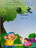 冀教版一年级下册语文电子课本-冀教版小学语文