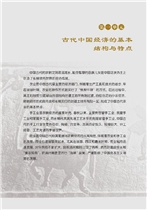 北师大版高一历史必修2电子课本-高一历史必修2北师大版电子课本-北师大版高一必修2历史必电子课本-北师大版高中