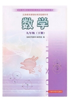 沪科版九年级数学下册电子课本-沪科版九年级下册数学电子课本-沪科版初中数学