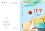 沪科版高二化学试用1电子课本-沪科版高二上册化学电子课本-沪科版高中化学