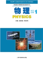 沪科版高一物理必修1