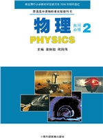 沪科版高一物理必修2