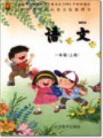 苏教版一年级语文上册(2003)电子课本-江苏教育出版社