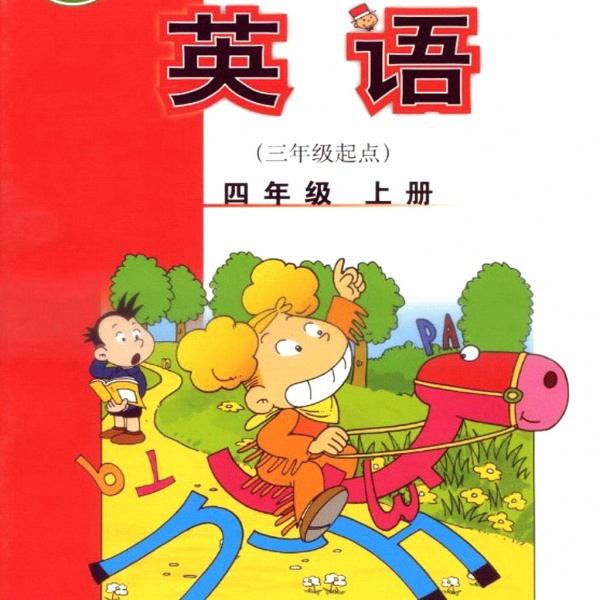 外研社四年级上册英语电子课本-外研社小学英语