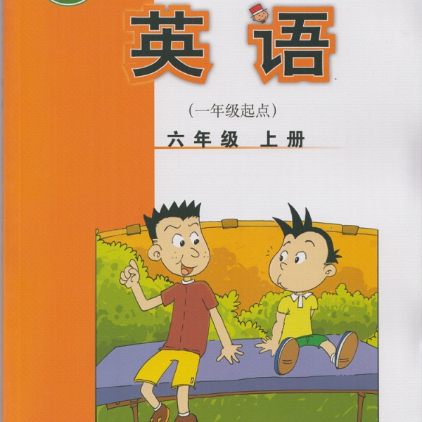外研社六年级上册英语电子课本-外研社小学英语