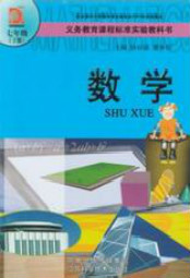 苏科版七年级数学下册电子课本-苏科版七年级下册数学电子课本-苏科版初中数学