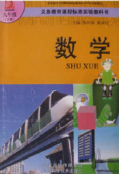 苏科版八年级数学下册电子课本-苏科版八年级下册数学电子课本-苏科版初中数学