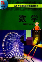 苏科版九年级数学上册电子课本-苏科版九年级上册数学电子课本-苏科版初中数学