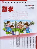 沪教版四年级数学下册电子课本-沪教版四年级下册数学电子课本-沪教版小学数学