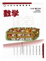 沪教版六年级数学下册电子课本-沪教版六年级下册数学电子课本-沪教版小学数学