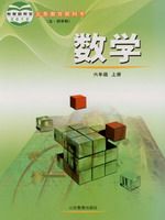 2012秋六年级数学上册(五四制)