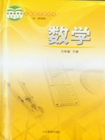 鲁教版六年级数学下册电子课本-鲁教版六年级数学下册文