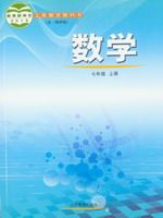 鲁教版七年级上册数学电子课本-鲁教版七年级数学上册文