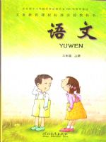 鄂教版三年级语文上册课文