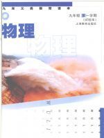 沪科版九年级物理全册