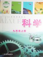浙教版2013九年级科学上册